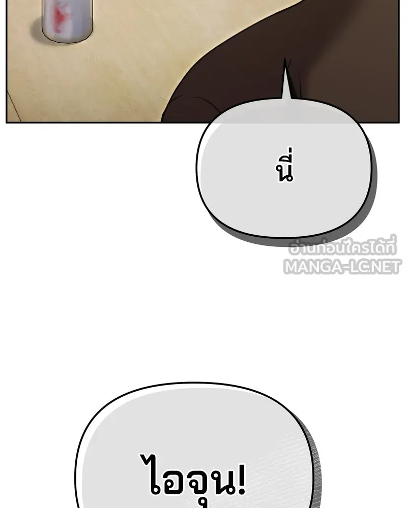 จ้า แม่คนสวย ตอนที่ 12 รูปที่ 144