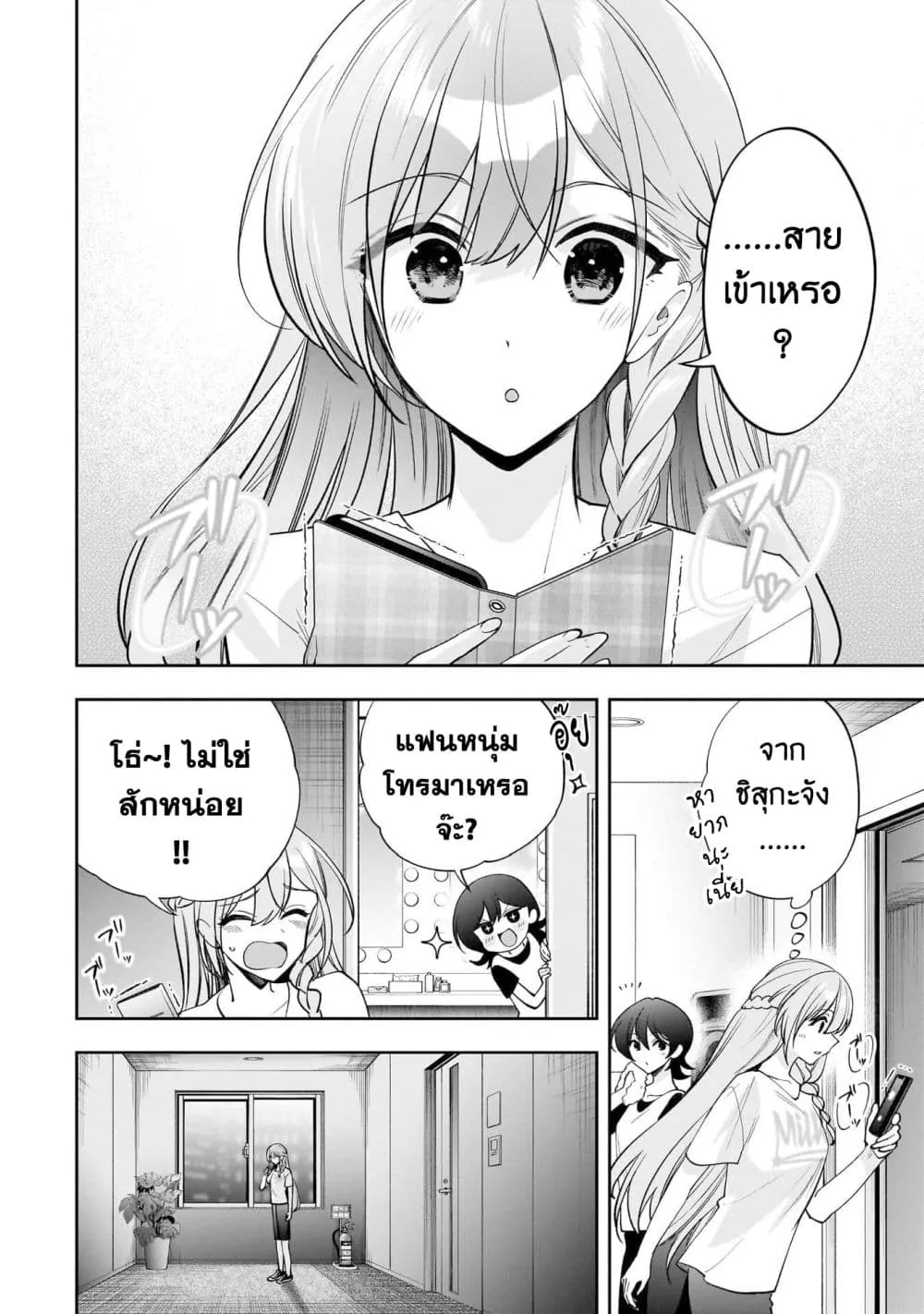 Manga-lc-com อ่านมังงะ อ่านการ์ตูน ออนไลน์ ฟรี Net no “Oshi” to Real no “Oshi” ga Tonari ni Hikkoshite Kita ตอนที่ 1 2 3 4 5 6 7 8 9 10 11 12 13 14 ฟรี ไม่มีโฆษณา Manga-lc - อ่าน มังงะ อ่าน การ์ตูน ออนไลน์ อ่านมังงะ ฟรี