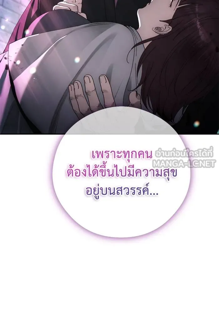ศึกชิงบัลลังก์เทพเจ้ ตอนที่ 108 รูปที่ 99