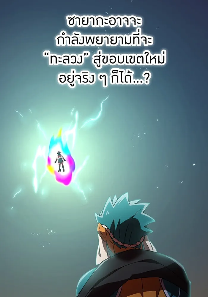 เพลเยอร์เลือดเทวะ ตอนที่ 117 การเปลี่ยนแปลง รูปที่ 113