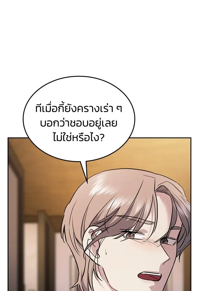 รักแล้วห้ามเลิก ตอนที่ 15 รูปที่ 124