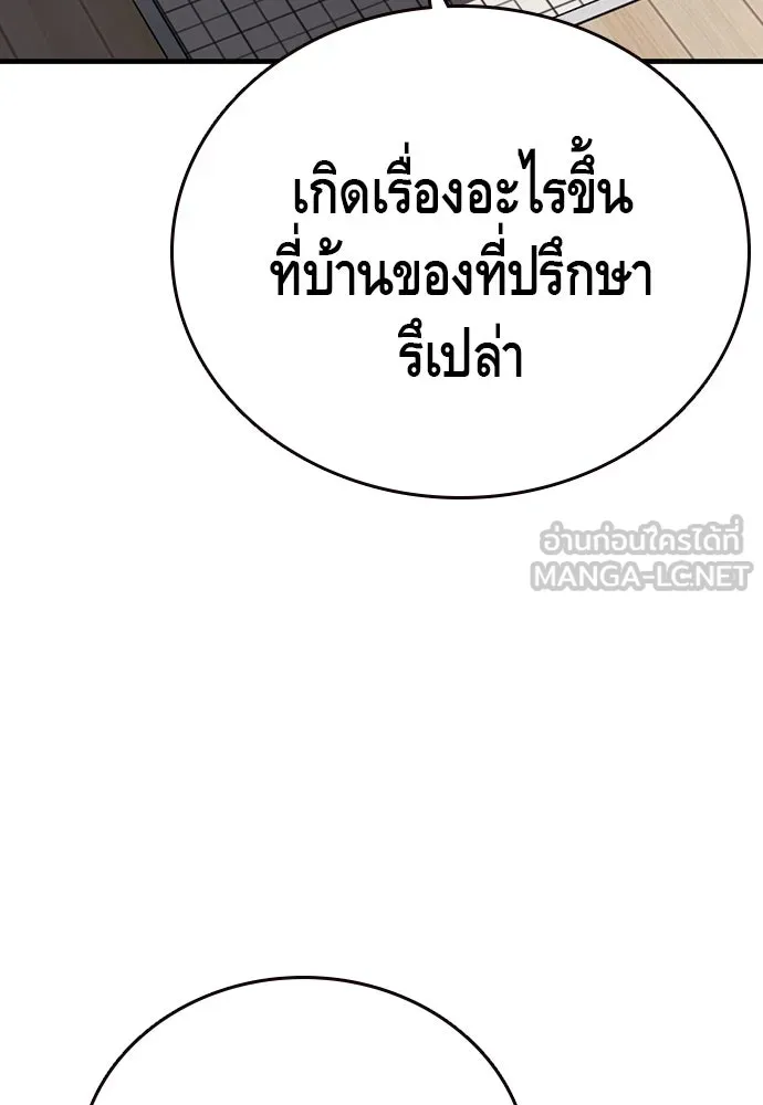King Game ตอนที่ 40 จุดเริ่มต้นของสงครามเต็มรูปแบบ รูปที่ 84