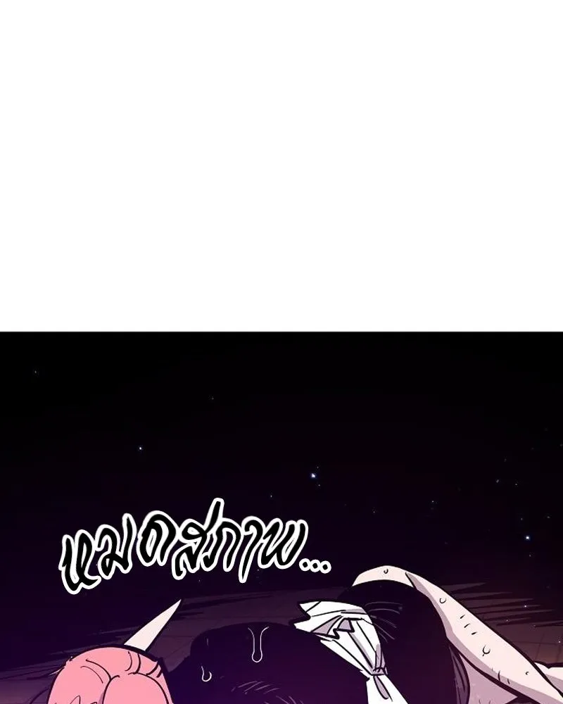 Player ตอนที่ 172 รูปที่ 158