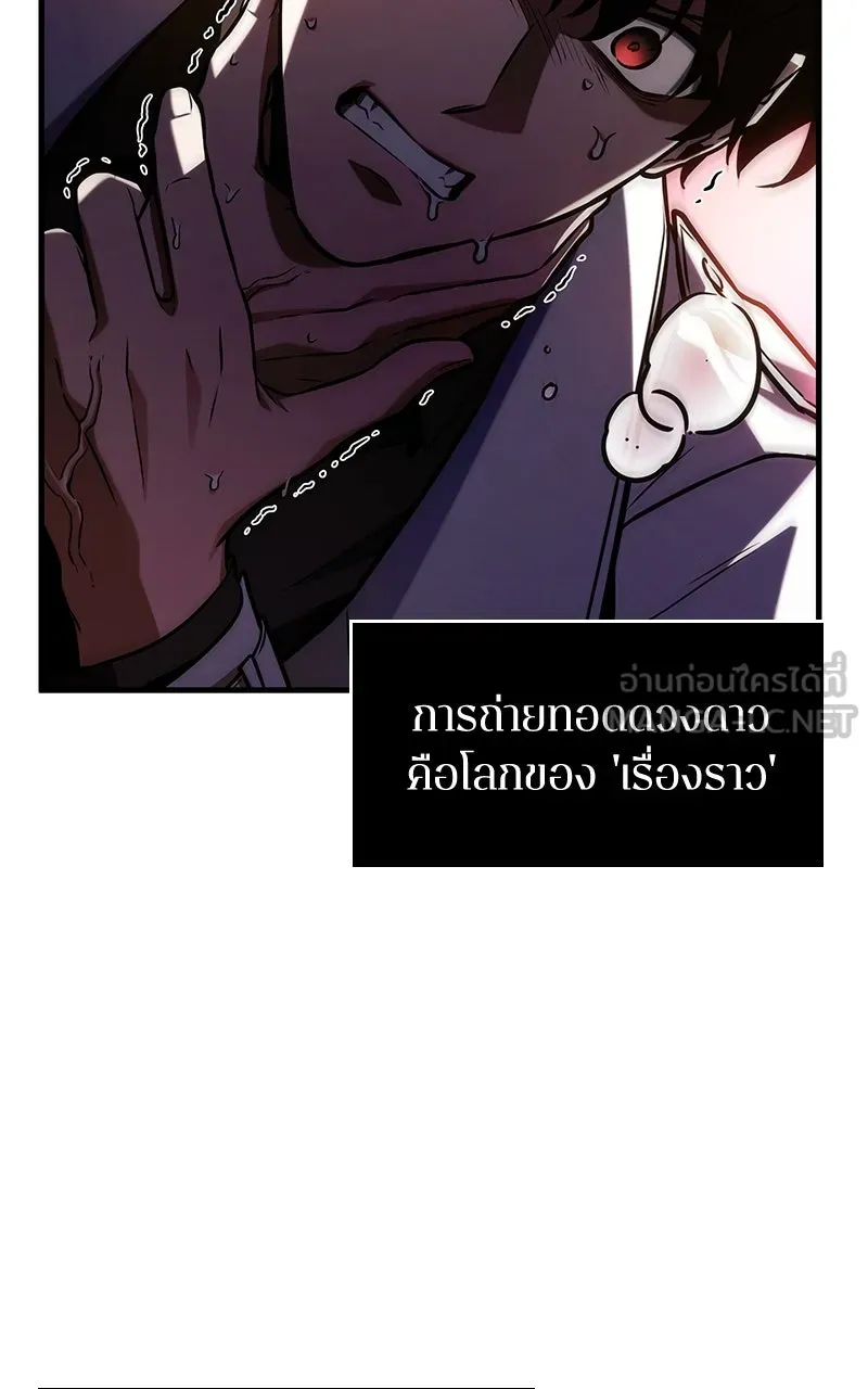 Omniscient Reader อ่านชะตาวันสิ้นโลก ตอนที่ 36 ขอบฟ้าเรื่องราว (2) รูปที่ 30