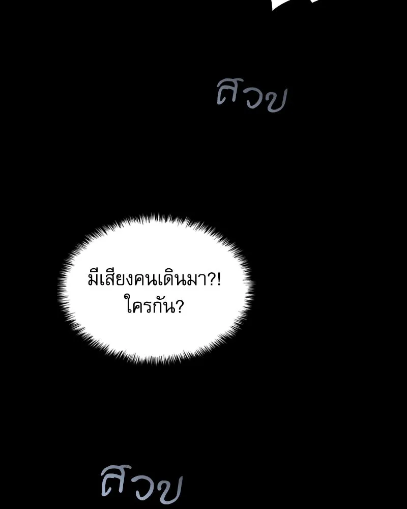 ลับลางลวง ตอนที่ 38 การหลบหนี รูปที่ 41