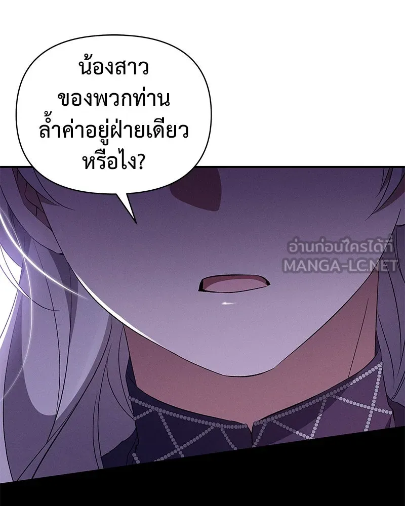 โอ้ ศัตรูที่รัก ตอนที่ 73 รูปที่ 66