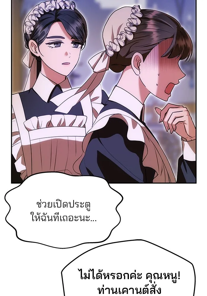 เกมรักจับสามี ตอนที่ 11 รูปที่ 116