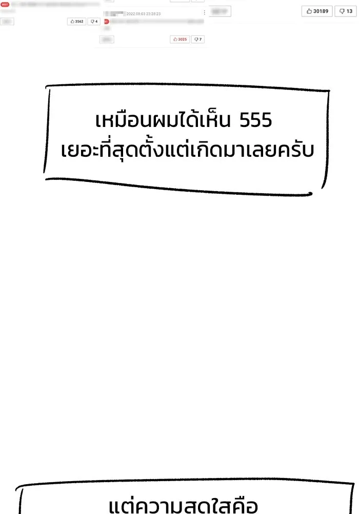 วายร้ายก็อยากมีรัก ตอนที่ บทส่งท้าย รูปที่ 22
