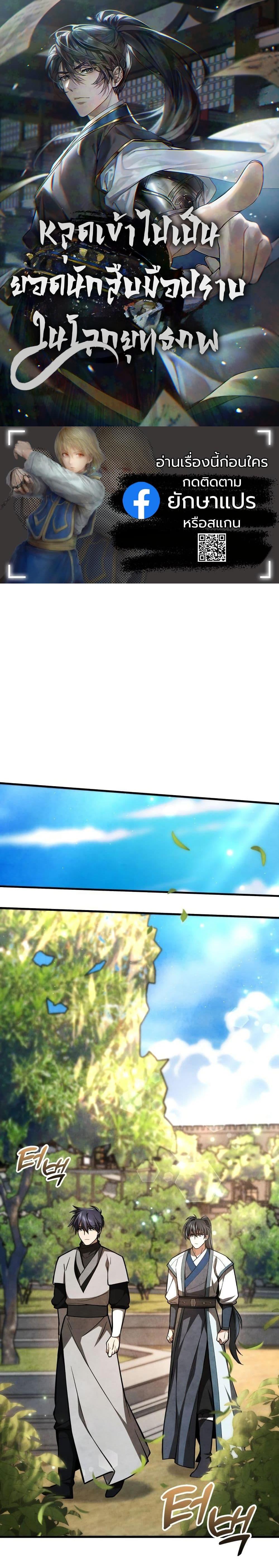 Manga-lc-com อ่านมังงะ อ่านการ์ตูน ออนไลน์ ฟรี How to Survive as a Martial World Civil Servant ตอนที่ 1 2 3 4 5 6 7 8 9 10 11 12 13 14 ฟรี ไม่มีโฆษณา Manga-lc - อ่าน มังงะ อ่าน การ์ตูน ออนไลน์ อ่านมังงะ ฟรี