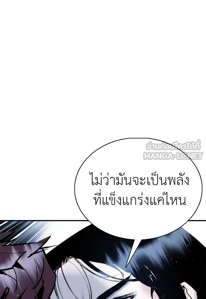 สุภาพบุรุษสูทดำ ตอนที่ 22 รูปที่ 33