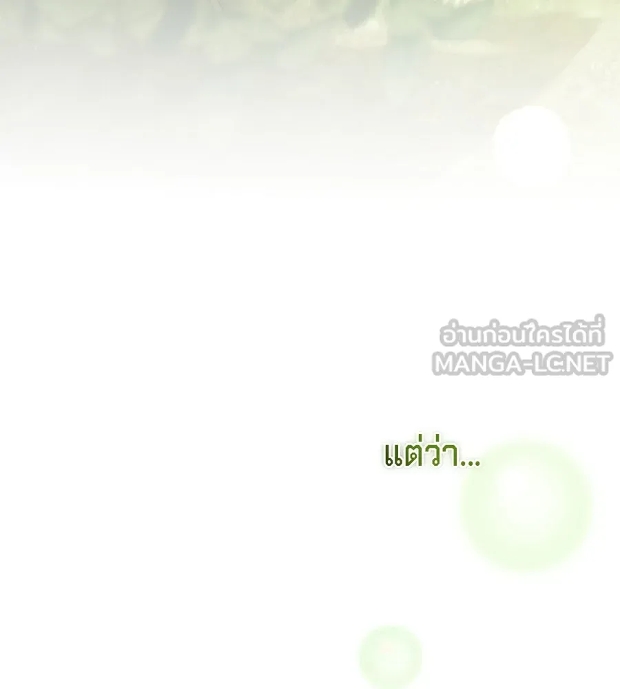 เบื้องหลังรอยยิ้มของเจ้าหญิง ตอนที่ 15 รูปที่ 42