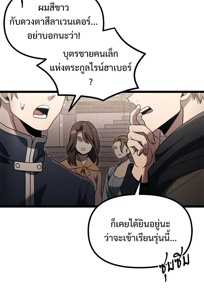 อัศวินดำล่าท้าเวลา ตอนที่ 36 รูปที่ 70