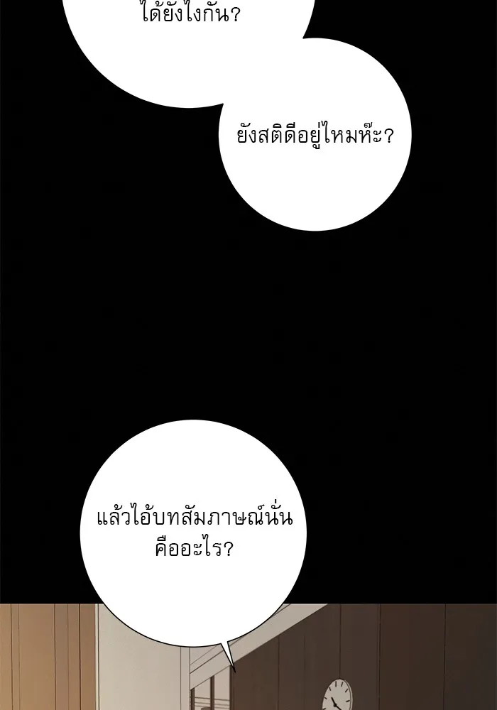 ปฏิบัติการรักวุ่นหัวใจ ตอนที่ 14 รูปที่ 98
