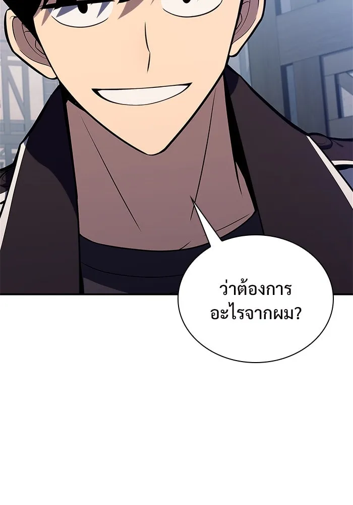 ผู้เล่นหน้าใหม่เลเวลแมกซ์ ตอนที่ 156 นักสำรวจผู้ยิ่งใหญ่ 'เปซ รูปที่ 62