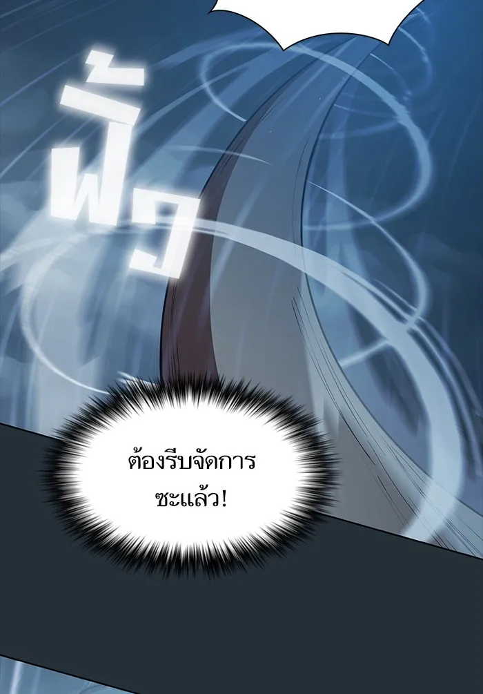 ผู้เล่นขั้นเทพแห่งหอคอยฝึกสอน ตอนที่ 87 รูปที่ 83