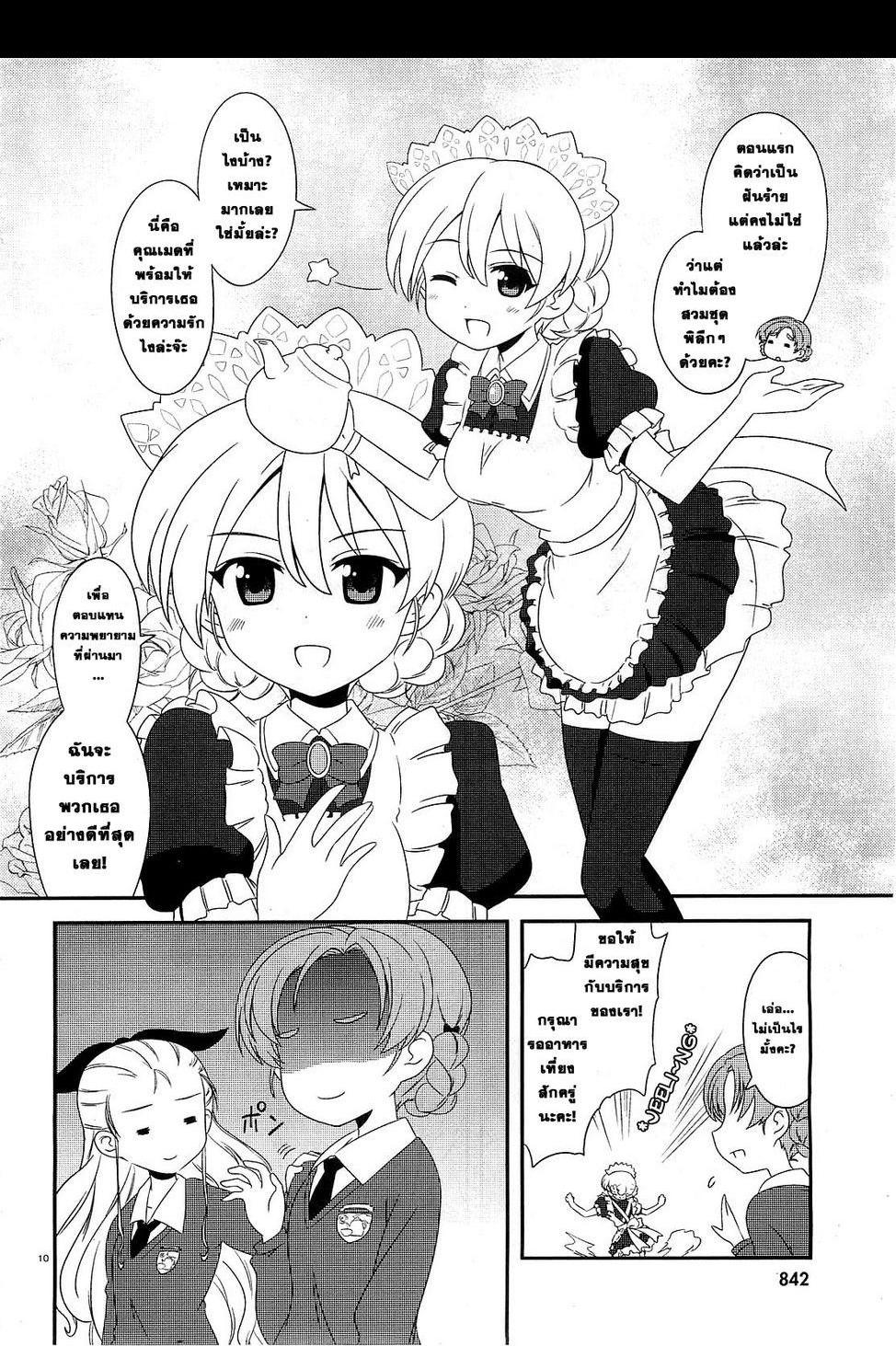 Manga-lc-com อ่านมังงะ อ่านการ์ตูน ออนไลน์ ฟรี Girls & Panzer – Motto Love Love Sakusen Desu! ตอนที่ 1 2 3 4 5 6 7 8 9 10 11 12 13 14 ฟรี ไม่มีโฆษณา Manga-lc - อ่าน มังงะ อ่าน การ์ตูน ออนไลน์ อ่านมังงะ ฟรี