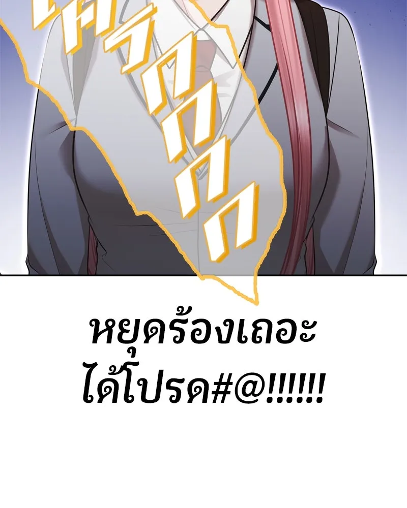จ้า แม่คนสวย ตอนที่ 5 รูปที่ 179