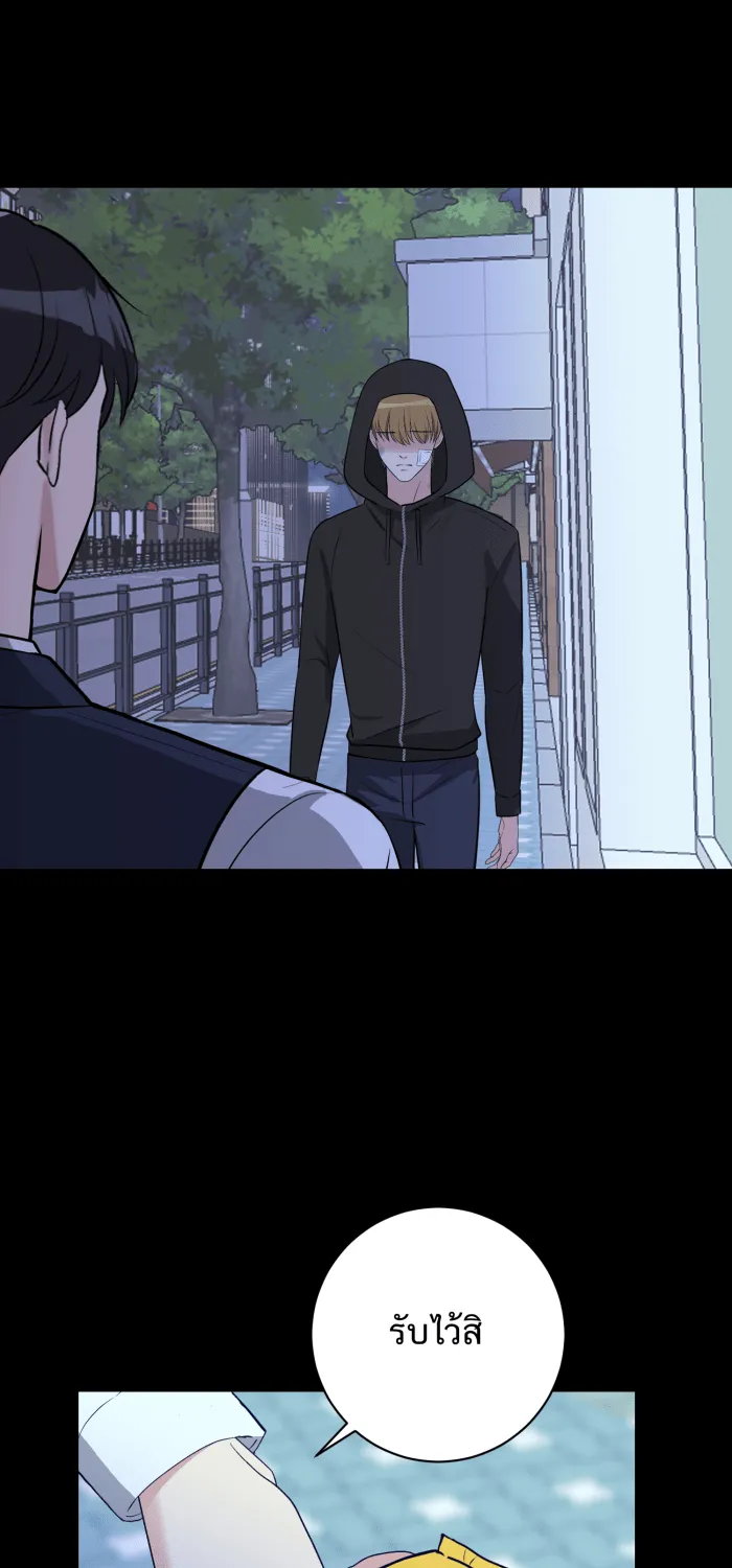 ตื่นมาอีกทีก็เป็นนายเอกไปซะแล้ว ตอนที่ 34 รับผิดชอบ รูปที่ 46