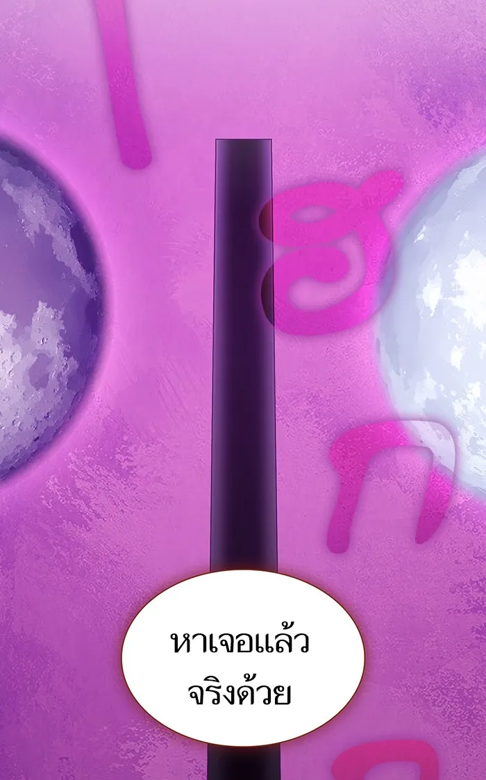 ผู้เล่นขั้นเทพแห่งหอคอยฝึกสอน ตอนที่ 98 รูปที่ 50