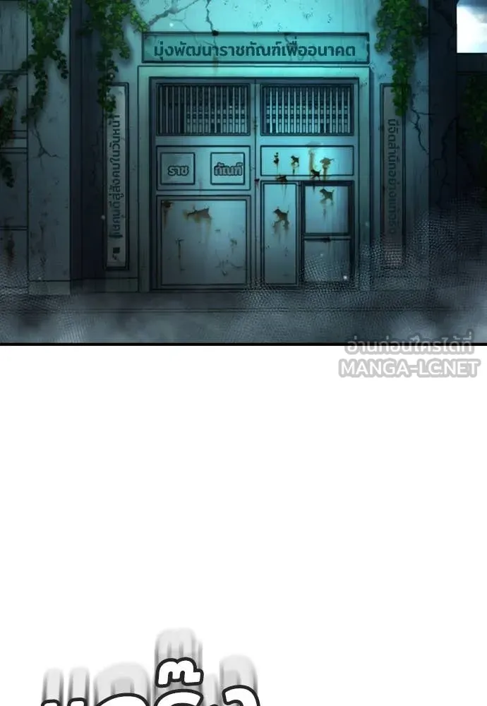 คูเซรา ตอนที่ 29 รูปที่ 2