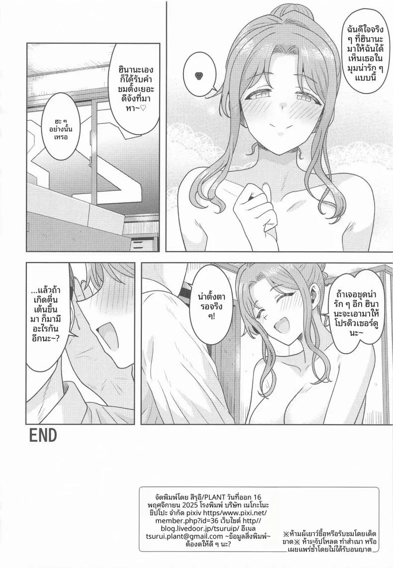 Doujin-Lc- อ่าน โดจิน มังฮวา เกาหลี ญี่ปุ่น จีน แปลไทย ดูให้ดีนะ (Tsurui) (THE iDOLM@STER- Shiny Colors) ตอนที่ 1 2 3 4 5 6 7 8 9 10 11 12 13 14 ฟรี ไม่มีโฆษณา อ่าน โดจิน Manhwa เกาหลี ญี่ปุ่น จีน เรามีครบ คัดมาให้เน้นๆ โดจิน 18+ รับประกันความฟินโดย  Doujin Lc