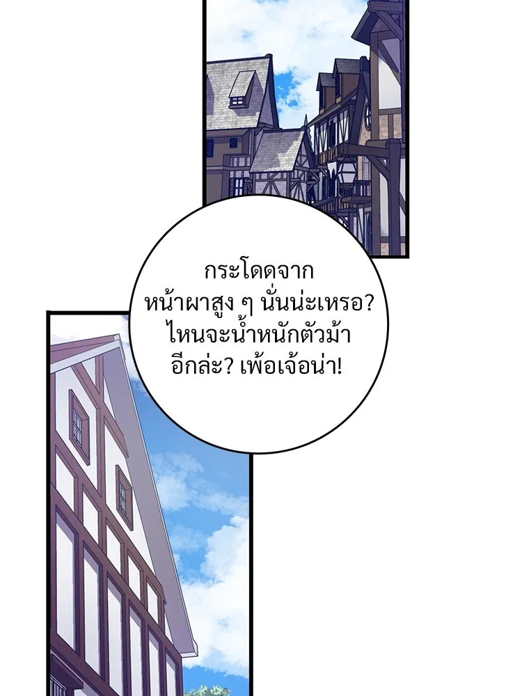 Bring the Love ตอนที่ 64 รูปที่ 22