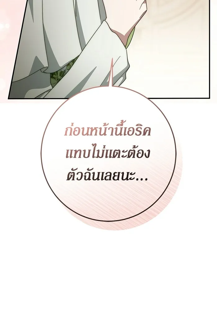 เบื้องหลังรอยยิ้มของเจ้าหญิง ตอนที่ 64 รูปที่ 25
