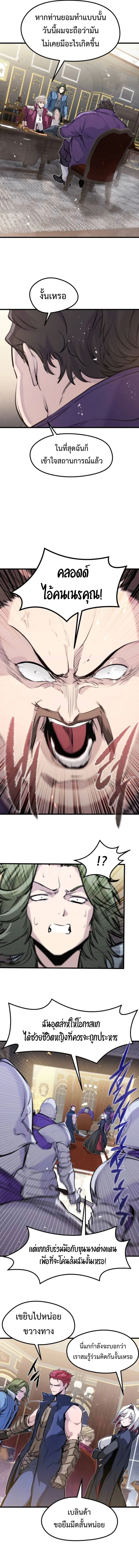 The Regressed Mercenary_s Machinations ตำนานราชาแห_งทหารร_บจ_าง ตอนที่ ตอนที่ 48 รูปที่ 6