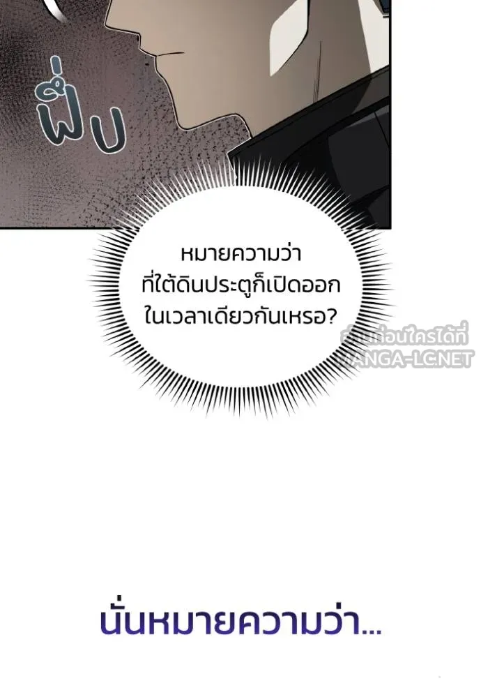 อัจฉริยะนอกคอก ตอนที่ 106 รูปที่ 4