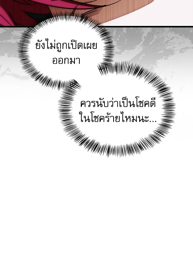 หยุดนะจอมมาร ฮีโร่ล้อมไว้หมดแล้ว ตอนที่ 28 ช่วยทำตามคำขอสักข้อนะคะ! รูปที่ 155