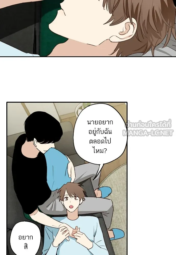 ฉันเปล่าร้องไห้ซะหน่อย ตอนที่ 60 รูปที่ 21