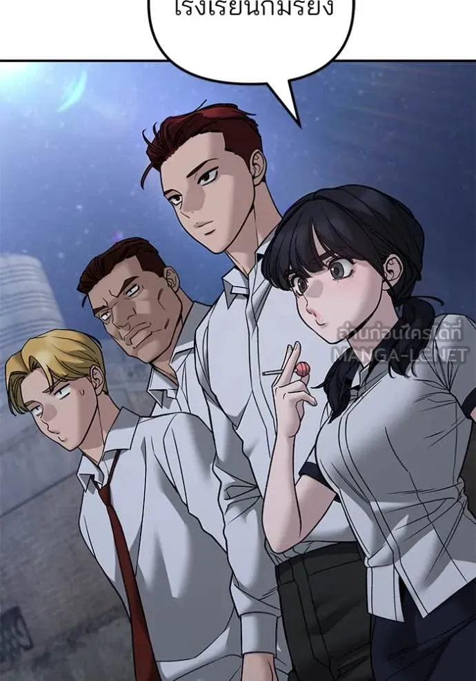 เลวฟาดเลว ตอนที่ 148 รูปที่ 148