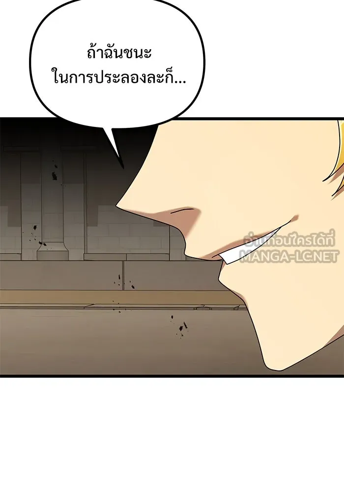 อัศวินดำล่าท้าเวลา ตอนที่ 69 รูปที่ 57