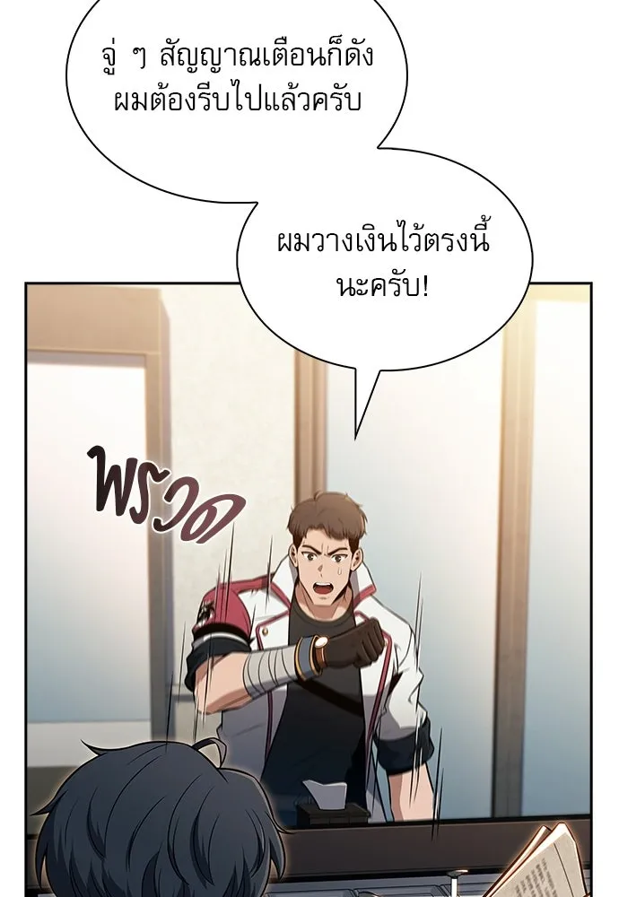 ครัวผู้กล้าท้าให้ชิม ตอนที่ 32 รูปที่ 122