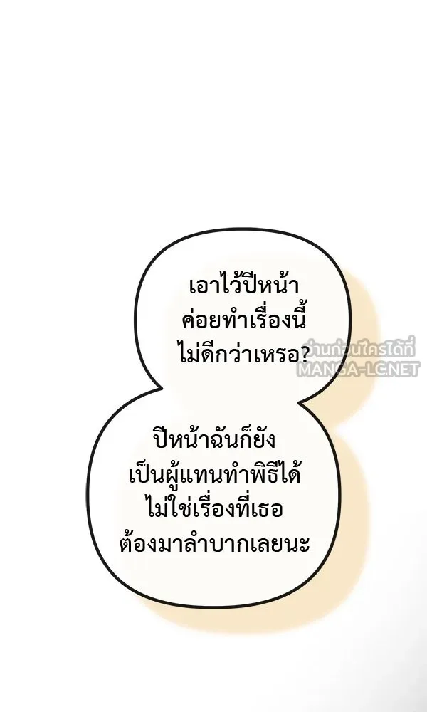 ชีวิตนี้เพื่อเธอ ตอนที่ 52 รูปที่ 63