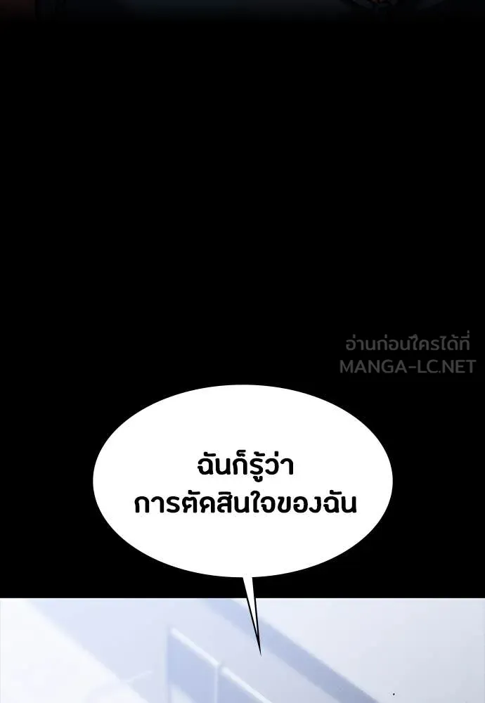 มือสังหารพันธุ์อมตะ ตอนที่ 37 รูปที่ 110