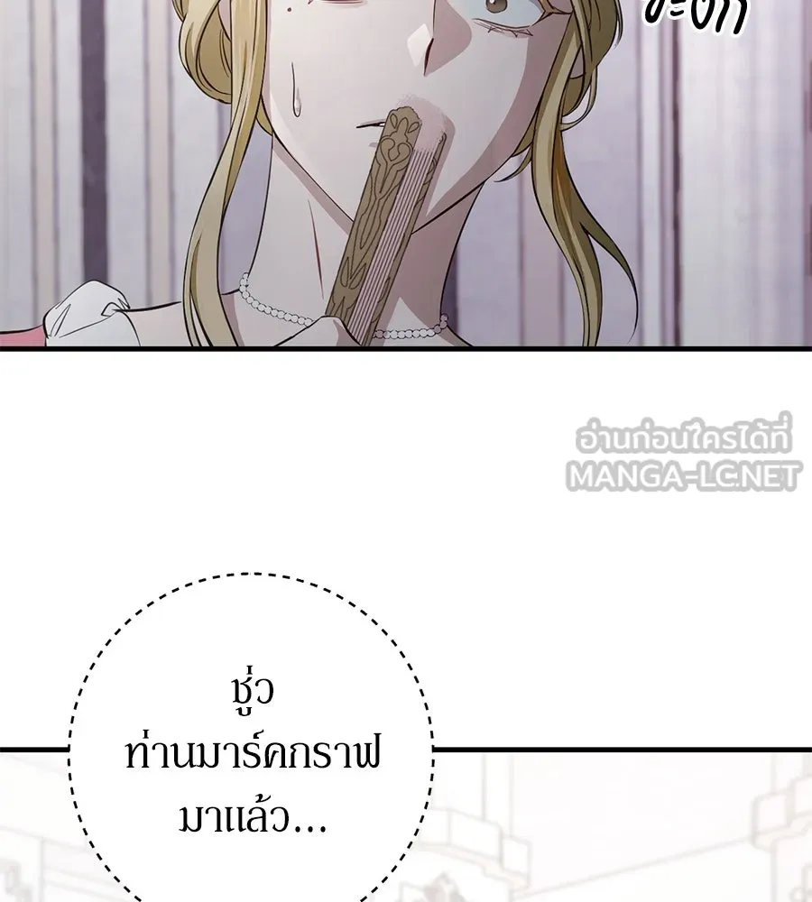 เบื้องหลังรอยยิ้มของเจ้าหญิง ตอนที่ 1 รูปที่ 171