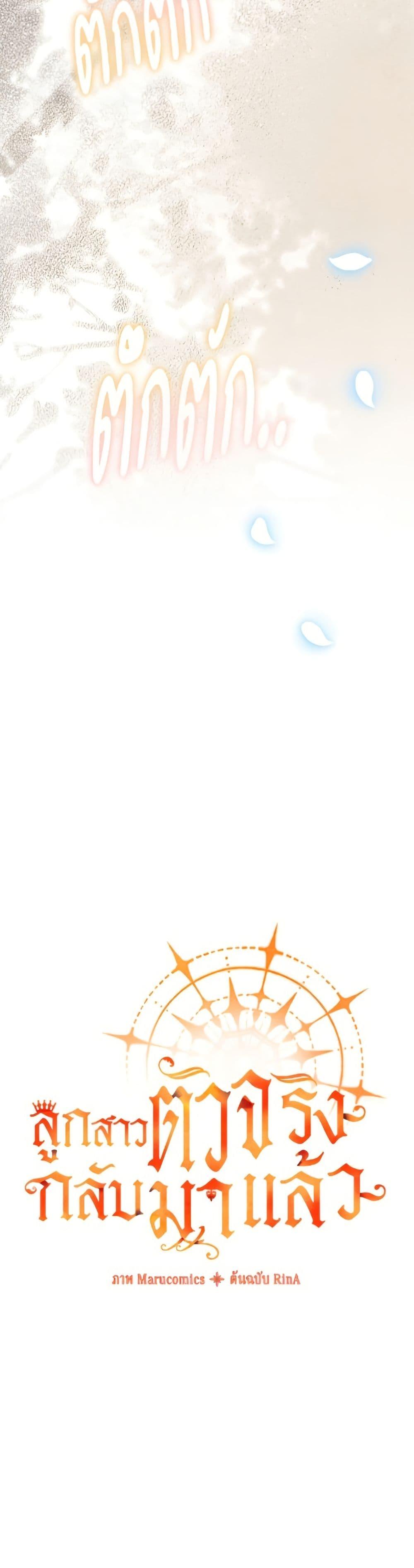 Manga-lc-com อ่านมังงะ อ่านการ์ตูน ออนไลน์ ฟรี The Real Daughter Is Back ตอนที่ 1 2 3 4 5 6 7 8 9 10 11 12 13 14 ฟรี ไม่มีโฆษณา Manga-lc - อ่าน มังงะ อ่าน การ์ตูน ออนไลน์ อ่านมังงะ ฟรี