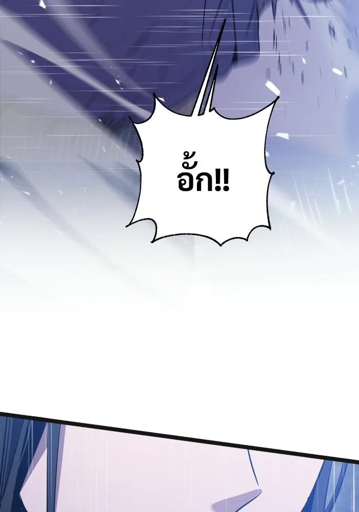 ราชินีนักบู๊ ตอนที่ 72 รูปที่ 55