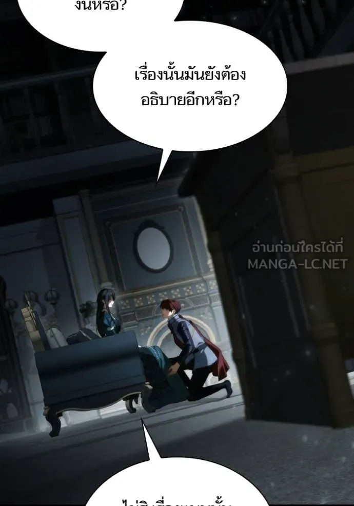 ชาตินี้น้องขอ ตอนที่ 183 รูปที่ 122