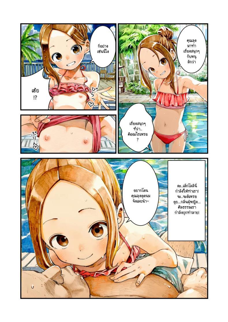Doujin-Lc- อ่าน โดจิน มังฮวา เกาหลี ญี่ปุ่น จีน แปลไทย แกล้งนัก NTR นะรู้ยัง [unlife] NTR Jōzu na Takagi-san Puuru Dēto Hen (Teasing Master Takagi-san) ตอนที่ 1 2 3 4 5 6 7 8 9 10 11 12 13 14 ฟรี ไม่มีโฆษณา อ่าน โดจิน Manhwa เกาหลี ญี่ปุ่น จีน เรามีครบ คัดมาให้เน้นๆ โดจิน 18+ รับประกันความฟินโดย  Doujin Lc