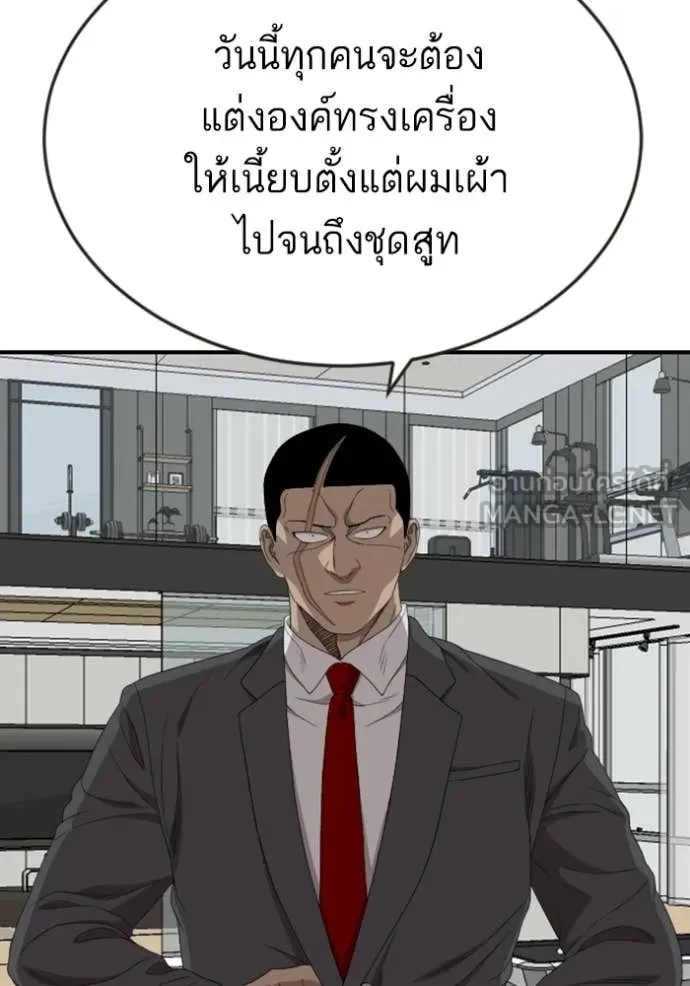BAD GUY ตอนที่ 260 รูปที่ 101
