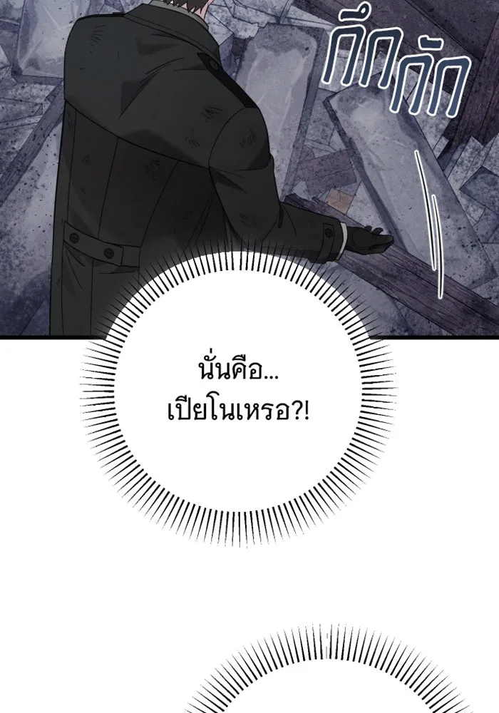 จำเลยหัวใจ ตอนที่ 58 รูปที่ 38