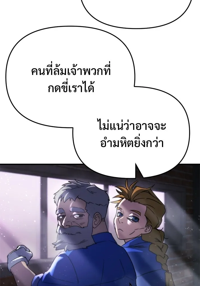 โกดังลับหลังโลกแตก ตอนที่ 69 รูปที่ 73