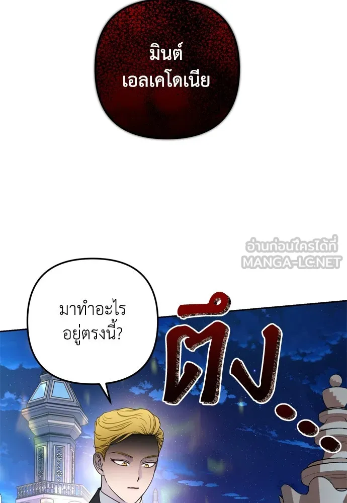 เลดี้มินต์ ตอนที่ 30 รูปที่ 75