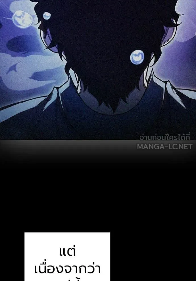 เยาวชนคนคุก ตอนที่ 77 รูปที่ 15