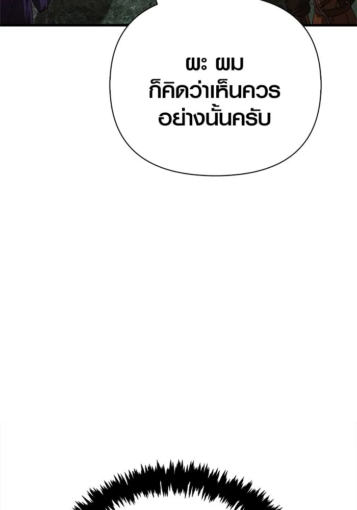 เอาชีวิตรอดในเกมฉบับคนเถื่อน ตอนที่ 122 ความไว้วางใจที่ผิดพลาด รูปที่ 11