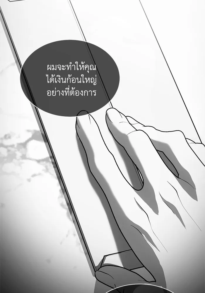 ชีวิตรักฉบับเดจาวู ตอนที่ 91 รูปที่ 40