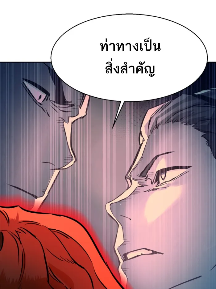 พี่ชายสายบอดี้การ์ด ตอนที่ 23 รูปที่ 25