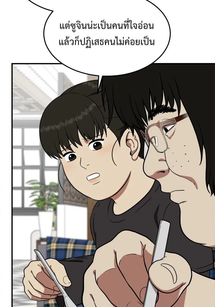 ช่วยเปลี่ยนฉันที ตอนที่ 96. เอเดน 16 รูปที่ 52